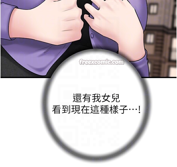 岳母为何那样第61話-癢到不行的飢渴鮑鮑