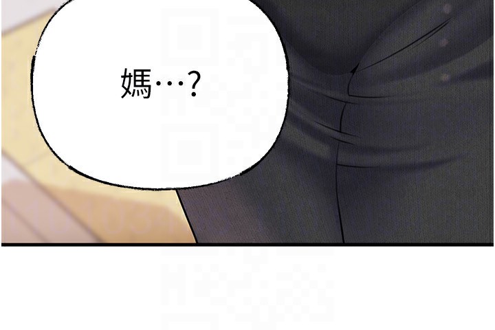 岳母为何那样第61話-癢到不行的飢渴鮑鮑
