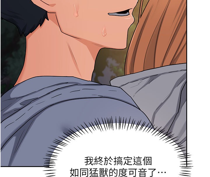 熟女交換計畫第28話-哈啊&hellip;阿姨都濕透了&hellip;