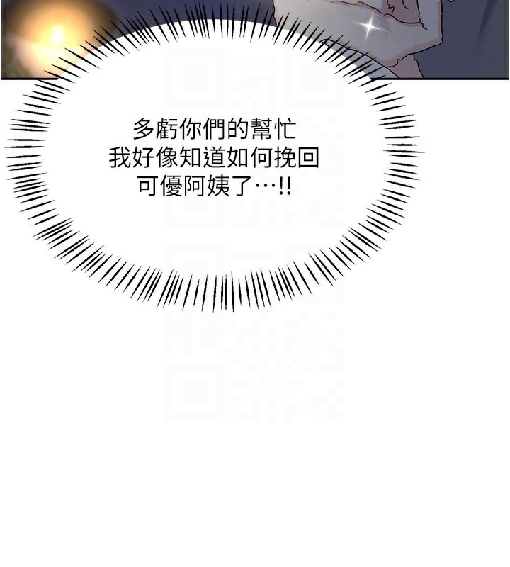 熟女交换计画第28話-哈啊&hellip;阿姨都濕透了&hellip;