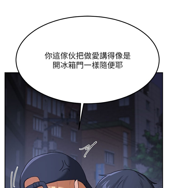 熟女交換計畫第28話-哈啊&hellip;阿姨都濕透了&hellip;