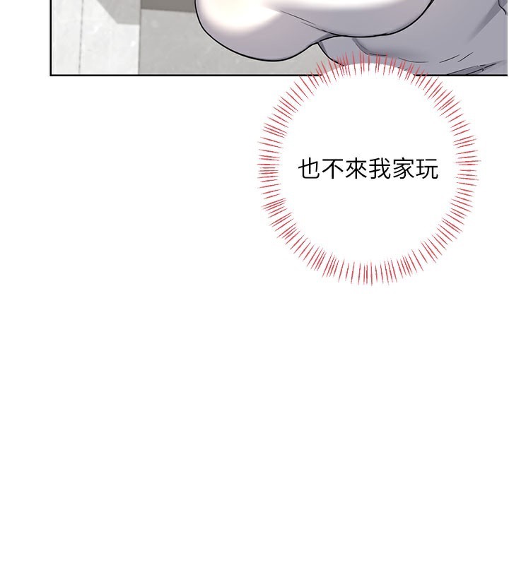 熟女交換計畫第28話-哈啊&hellip;阿姨都濕透了&hellip;