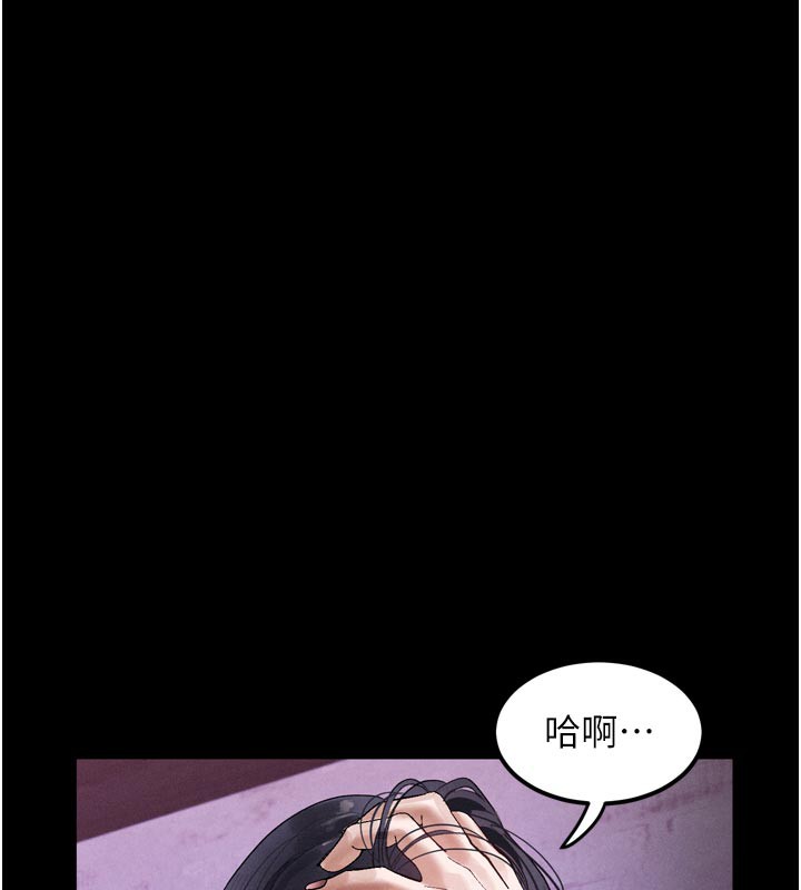 墮落物語2第17話-令人卸下自尊的銷魂巨根