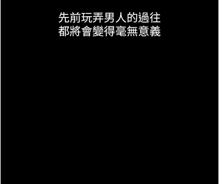 堕落物语2第17話-令人卸下自尊的銷魂巨根