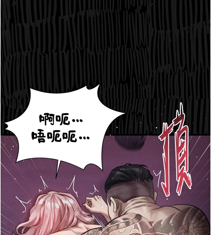 墮落物語2第17話-令人卸下自尊的銷魂巨根