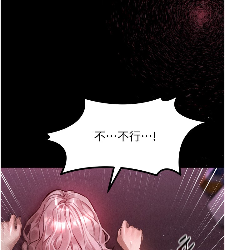 堕落物语2第17話-令人卸下自尊的銷魂巨根