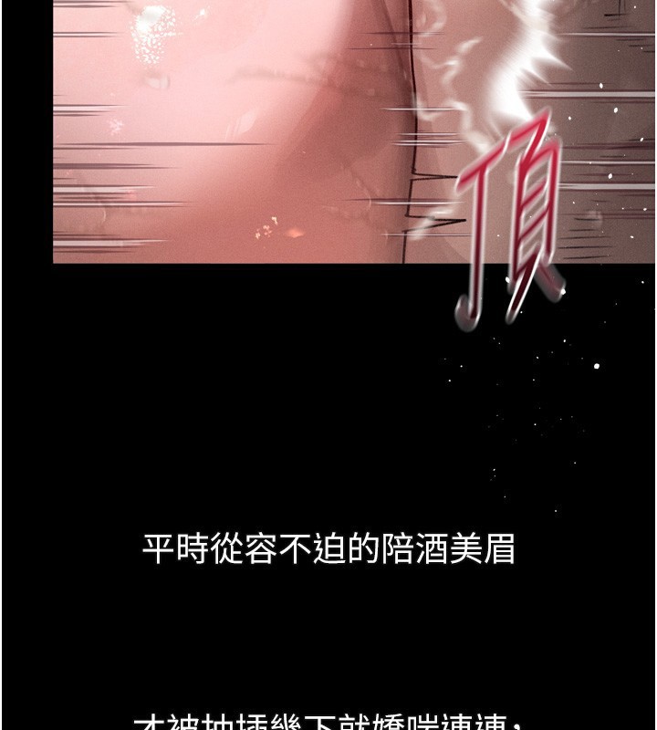 堕落物语2第17話-令人卸下自尊的銷魂巨根