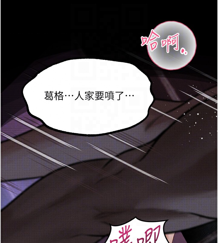 墮落物語2第17話-令人卸下自尊的銷魂巨根