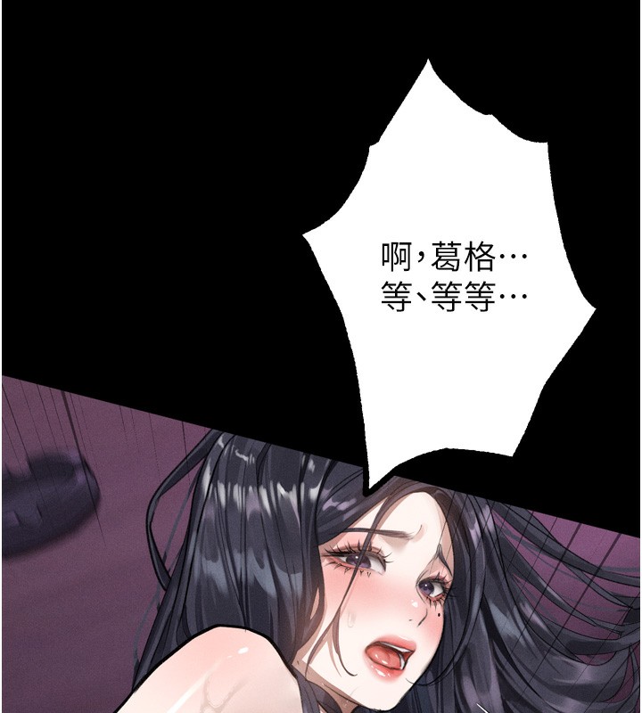 墮落物語2第17話-令人卸下自尊的銷魂巨根