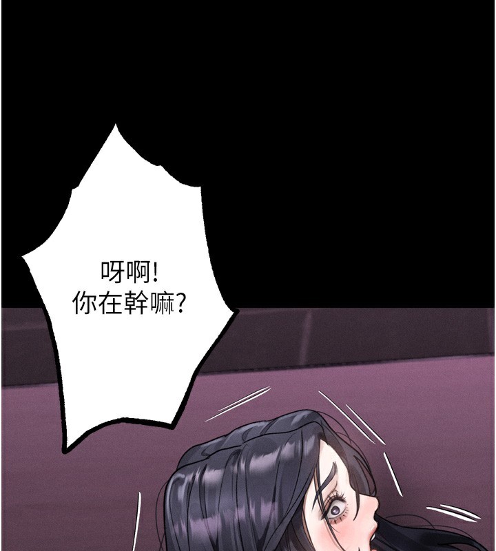 墮落物語2第17話-令人卸下自尊的銷魂巨根