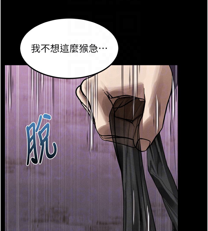 墮落物語2第17話-令人卸下自尊的銷魂巨根