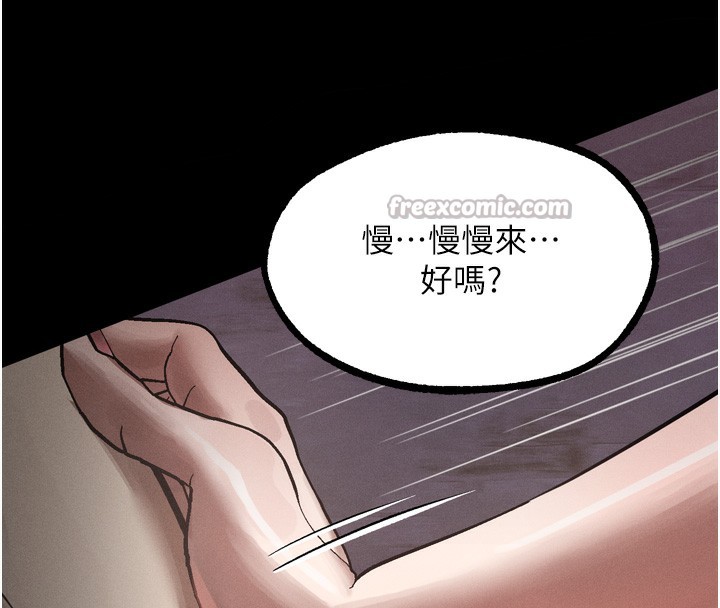 墮落物語2第17話-令人卸下自尊的銷魂巨根