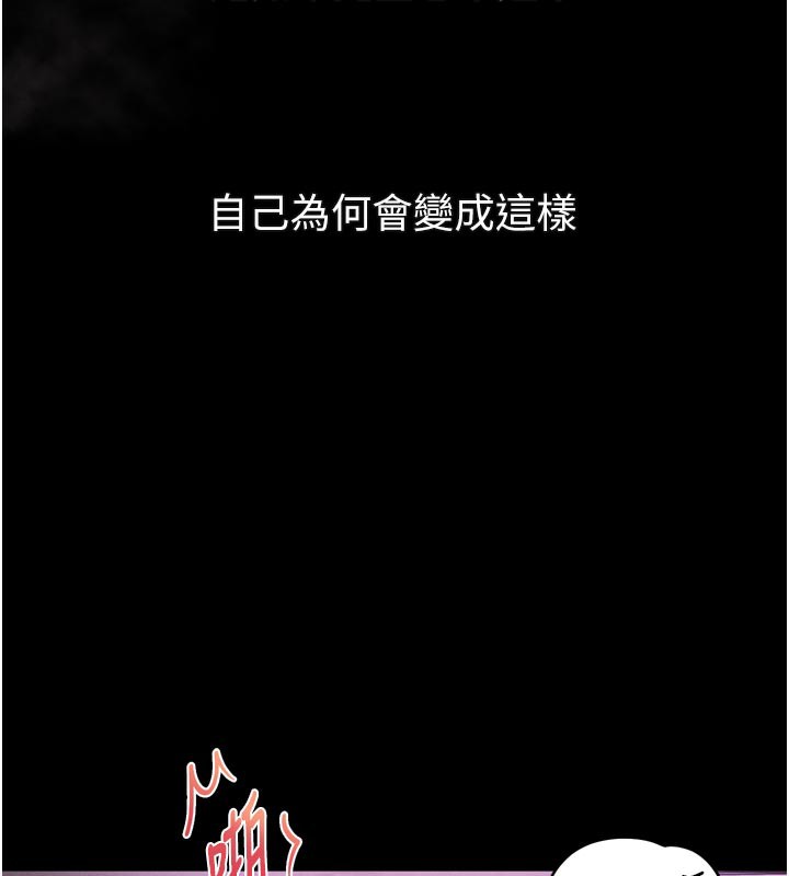 墮落物語2第17話-令人卸下自尊的銷魂巨根