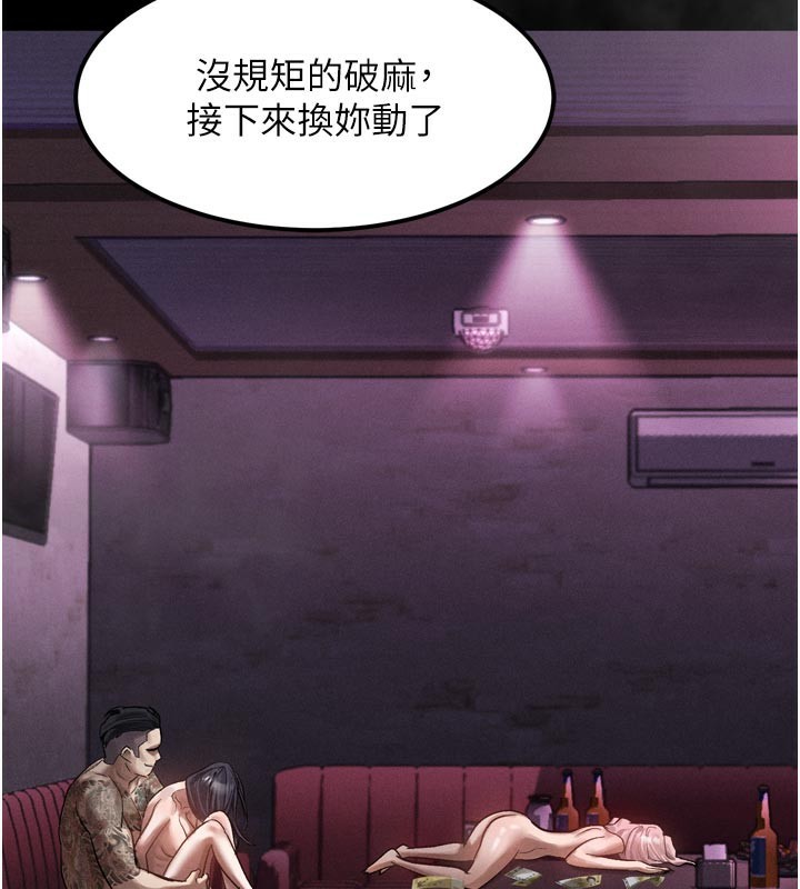 墮落物語2第17話-令人卸下自尊的銷魂巨根