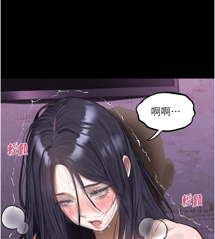 堕落物语2第17話-令人卸下自尊的銷魂巨根