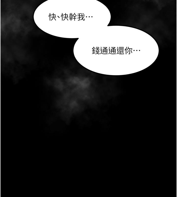 墮落物語2第17話-令人卸下自尊的銷魂巨根