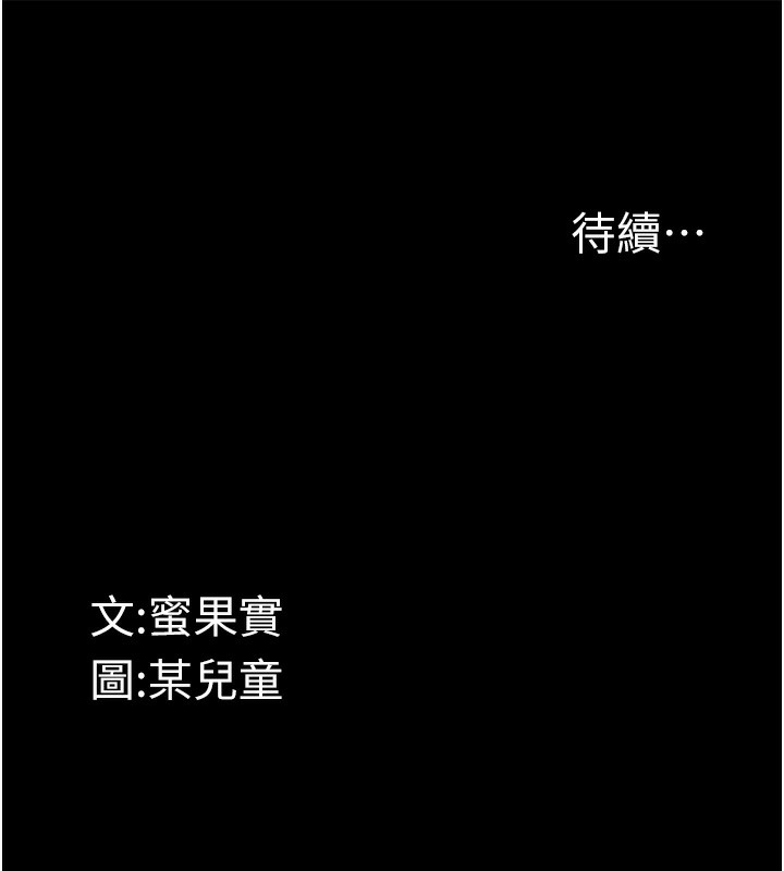 堕落物语2第17話-令人卸下自尊的銷魂巨根
