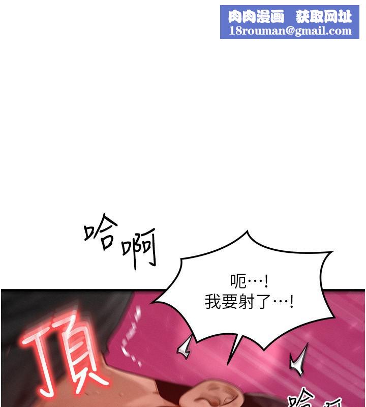 等價交換人生第20話-吸收魔力的方法是?!