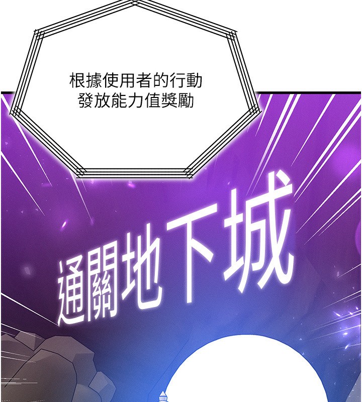 等价交换人生第20話-吸收魔力的方法是?!