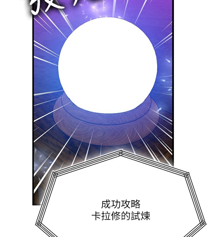 等價交換人生第20話-吸收魔力的方法是?!