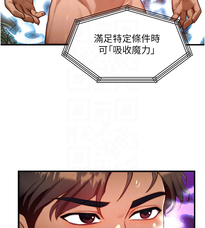 等價交換人生第20話-吸收魔力的方法是?!