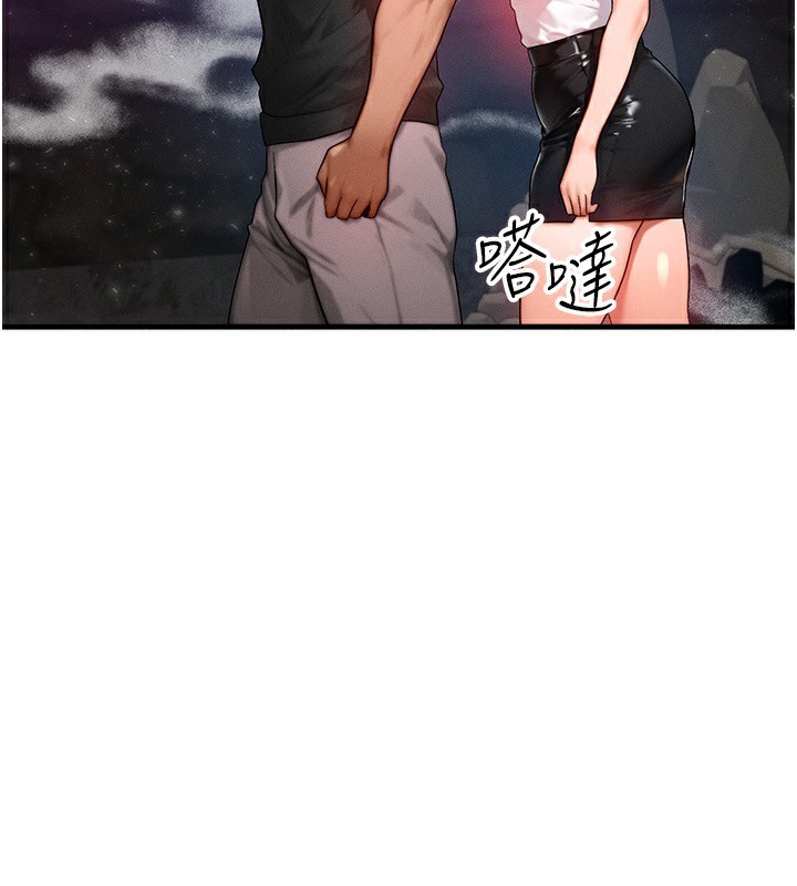 等价交换人生第20話-吸收魔力的方法是?!