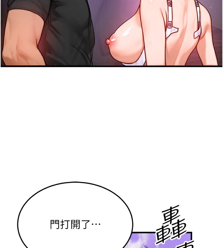 等价交换人生第20話-吸收魔力的方法是?!