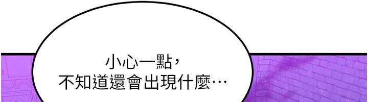 等價交換人生第20話-吸收魔力的方法是?!