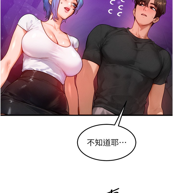 等價交換人生第20話-吸收魔力的方法是?!