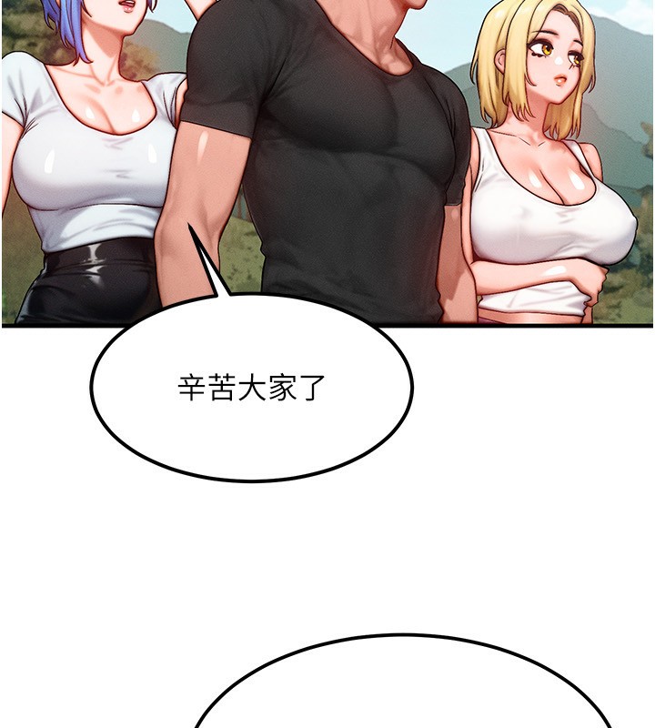 等价交换人生第20話-吸收魔力的方法是?!