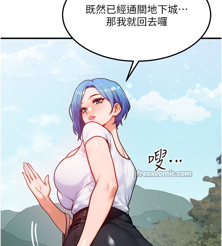 等价交换人生第20話-吸收魔力的方法是?!