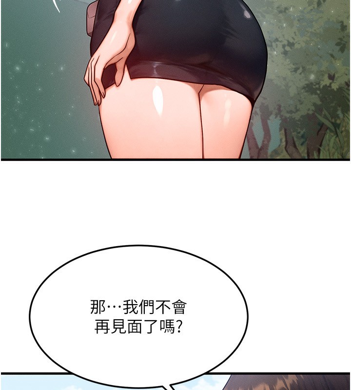 等價交換人生第20話-吸收魔力的方法是?!