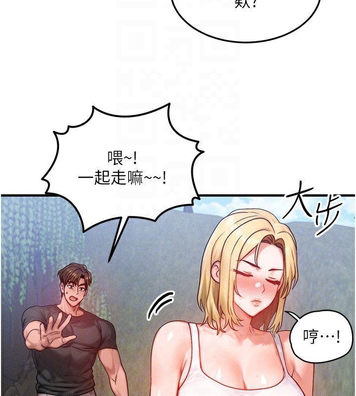 等價交換人生第20話-吸收魔力的方法是?!