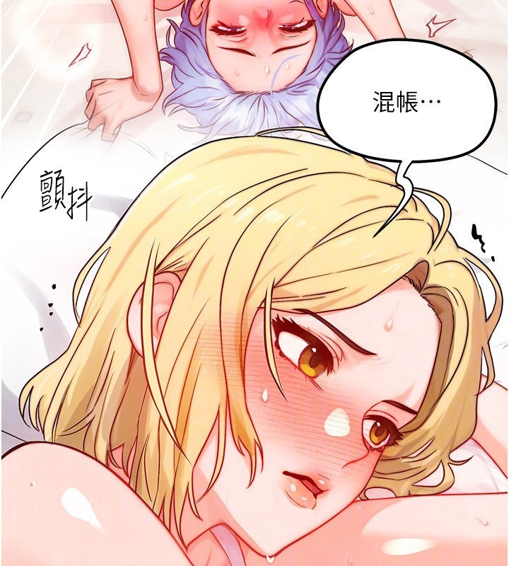 等价交换人生第20話-吸收魔力的方法是?!