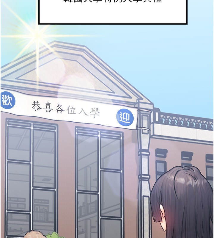 等價交換人生第20話-吸收魔力的方法是?!