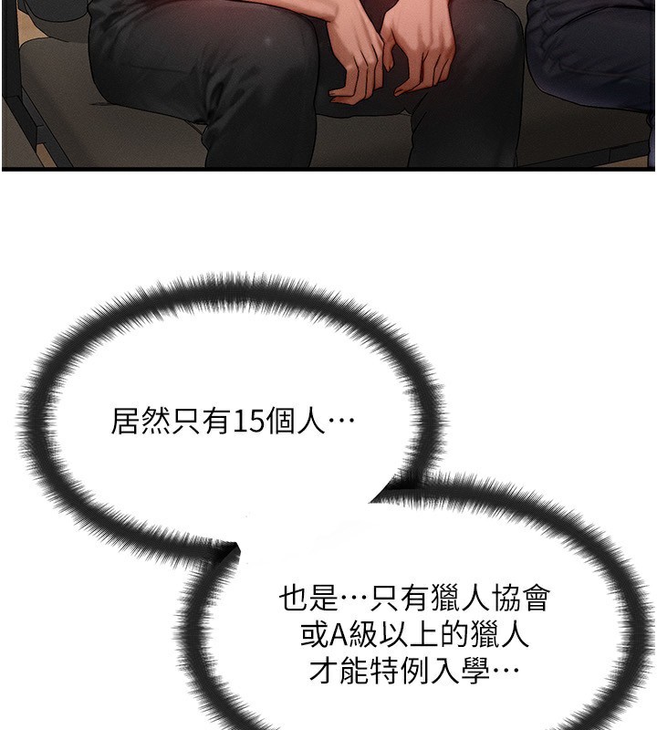 等价交换人生第20話-吸收魔力的方法是?!