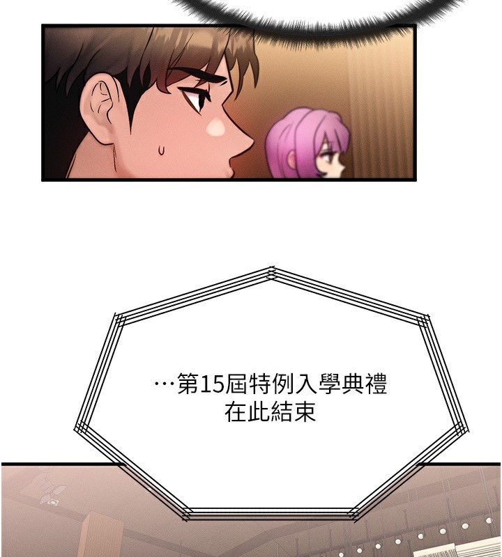 等價交換人生第20話-吸收魔力的方法是?!