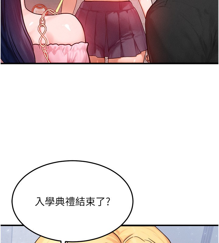 等價交換人生第20話-吸收魔力的方法是?!