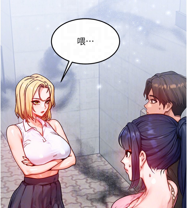 等價交換人生第20話-吸收魔力的方法是?!