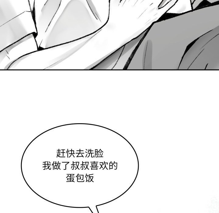 叔叔，我們來試試吧!第1話