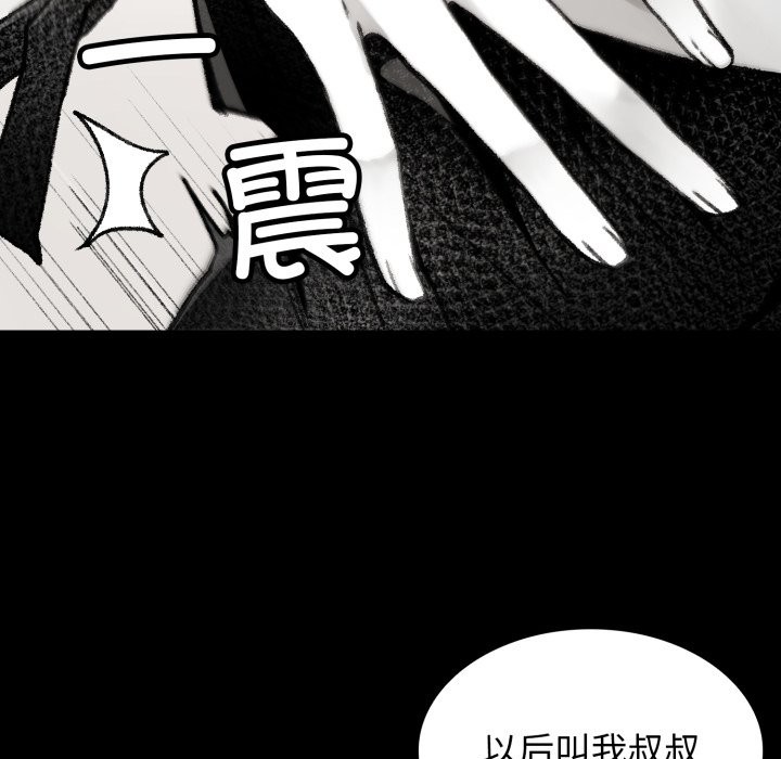 叔叔，我们来试试吧!第1话