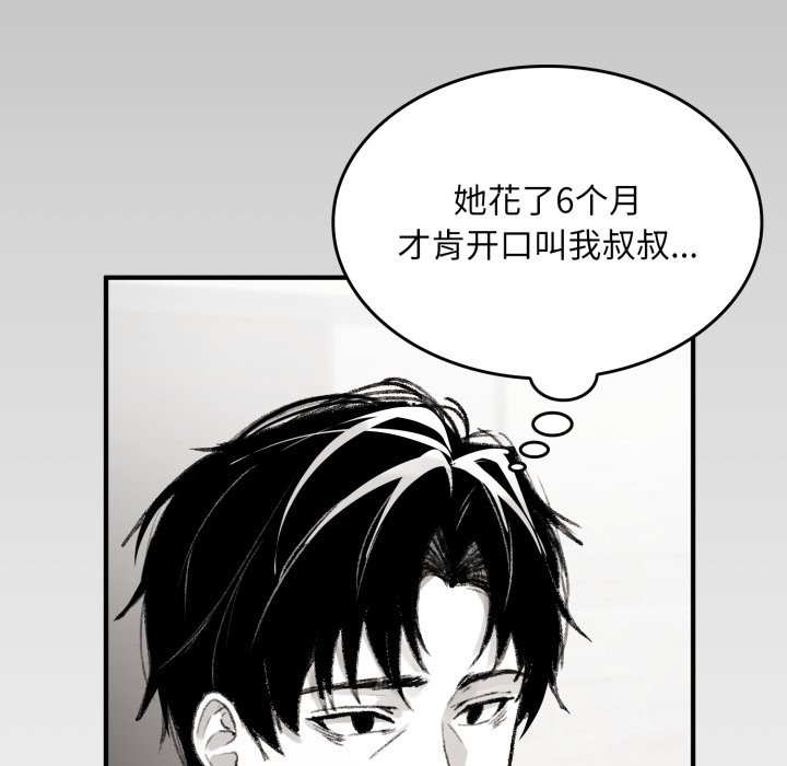 叔叔，我們來試試吧!第1話