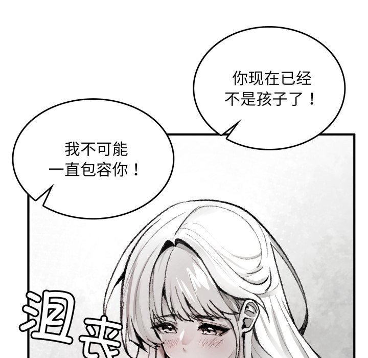 叔叔，我们来试试吧!第1话