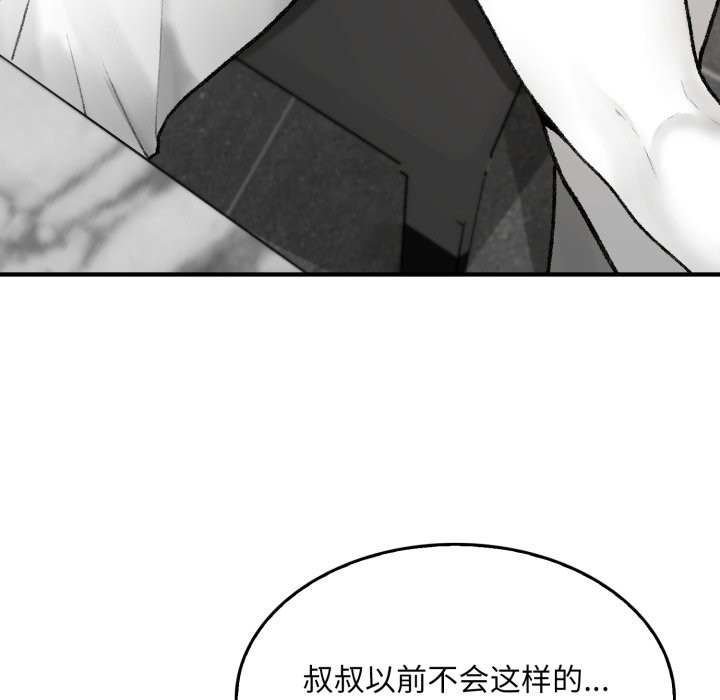 叔叔，我們來試試吧!第1話