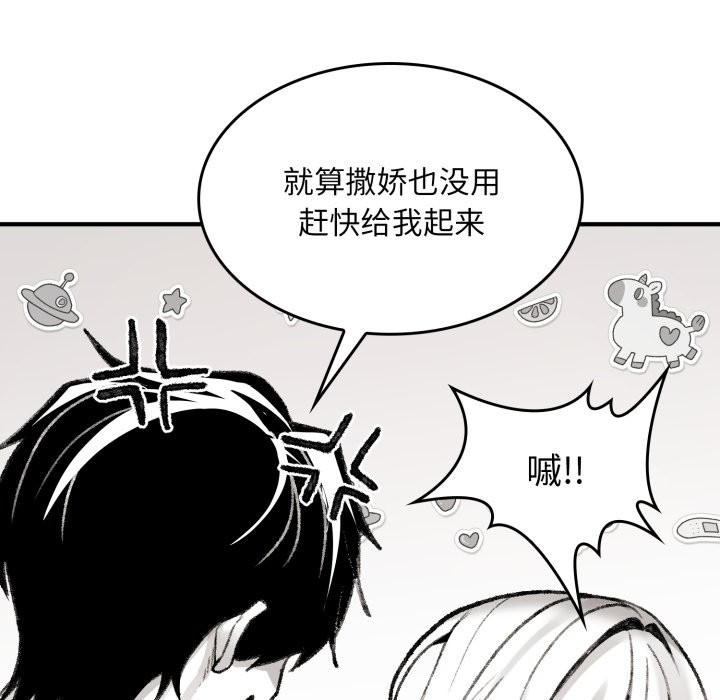 叔叔，我们来试试吧!第1话