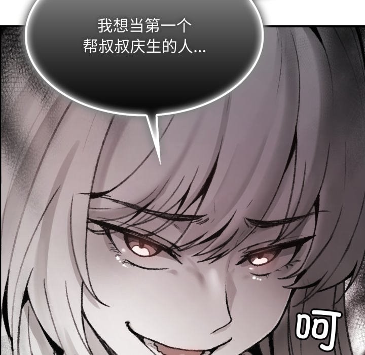 叔叔，我們來試試吧!第1話