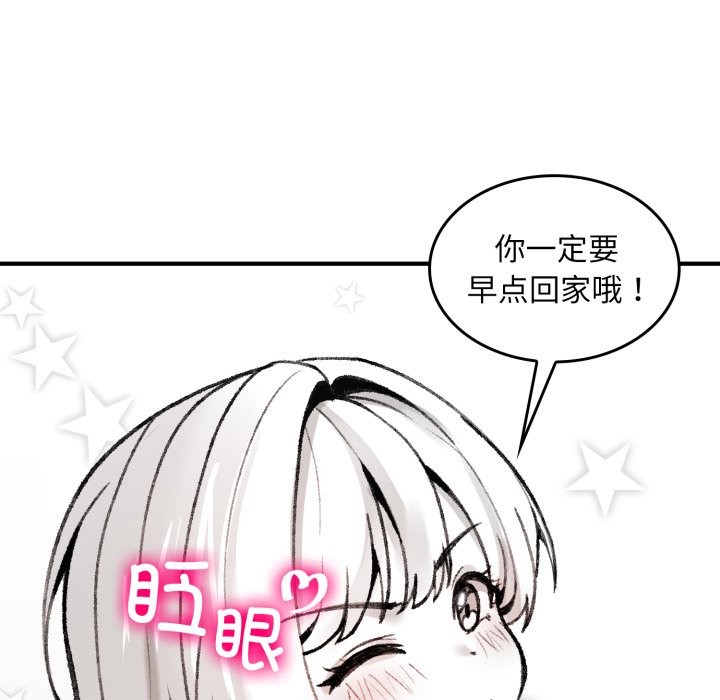 叔叔，我们来试试吧!第1话