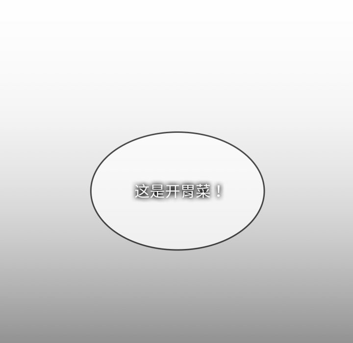 叔叔，我們來試試吧!第1話