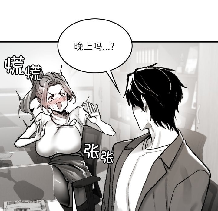 叔叔，我們來試試吧!第1話