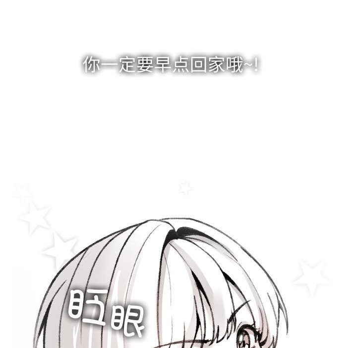 叔叔，我們來試試吧!第1話